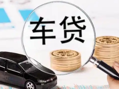 鱼峰车辆抵押贷款什么情况会被认定为是违规?